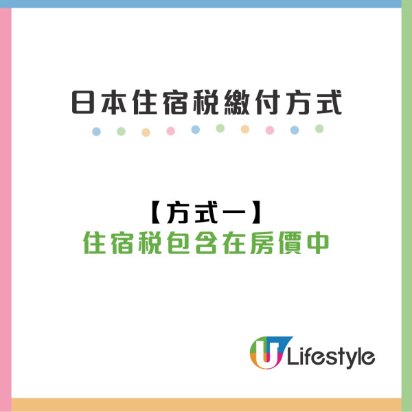 京都上調住宿稅每晚最高1萬日元加價10倍！最新五級稅制兩類人士免繳住宿稅 