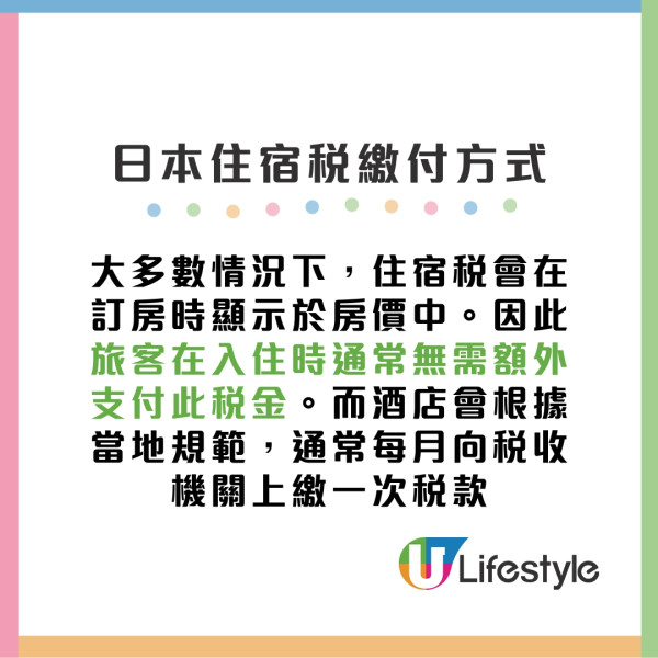 京都上調住宿稅每晚最高1萬日元加價10倍！最新五級稅制兩類人士免繳住宿稅 