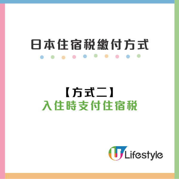京都上調住宿稅每晚最高1萬日元加價10倍！最新五級稅制兩類人士免繳住宿稅 