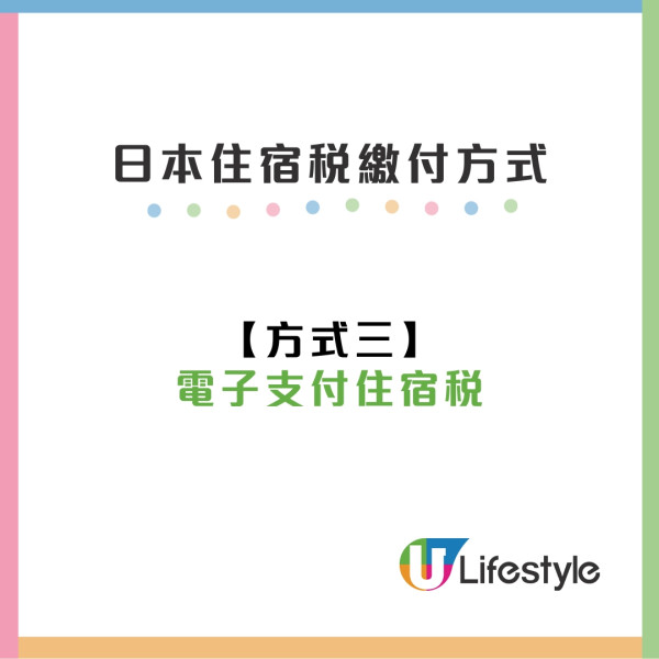 京都上調住宿稅每晚最高1萬日元加價10倍！最新五級稅制兩類人士免繳住宿稅 