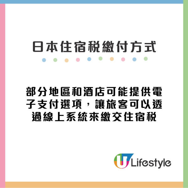 京都上調住宿稅每晚最高1萬日元加價10倍！最新五級稅制兩類人士免繳住宿稅 