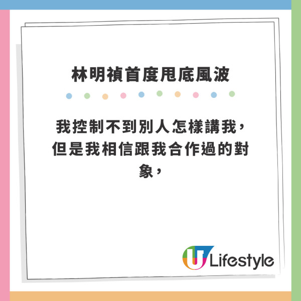 手機見鬼｜林明禎臨時甩底首映禮焫㷫導演彭發 一句寸爆：唔覺得拍拖拍到護照都冇埋