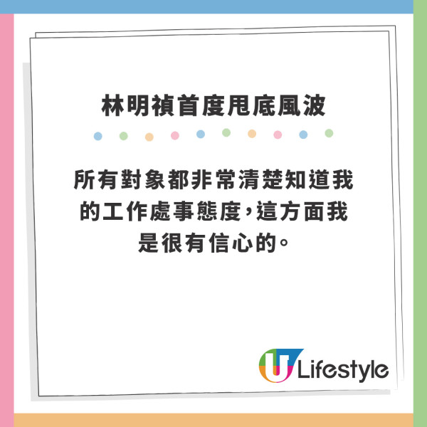 手機見鬼｜林明禎臨時甩底首映禮焫㷫導演彭發 一句寸爆：唔覺得拍拖拍到護照都冇埋