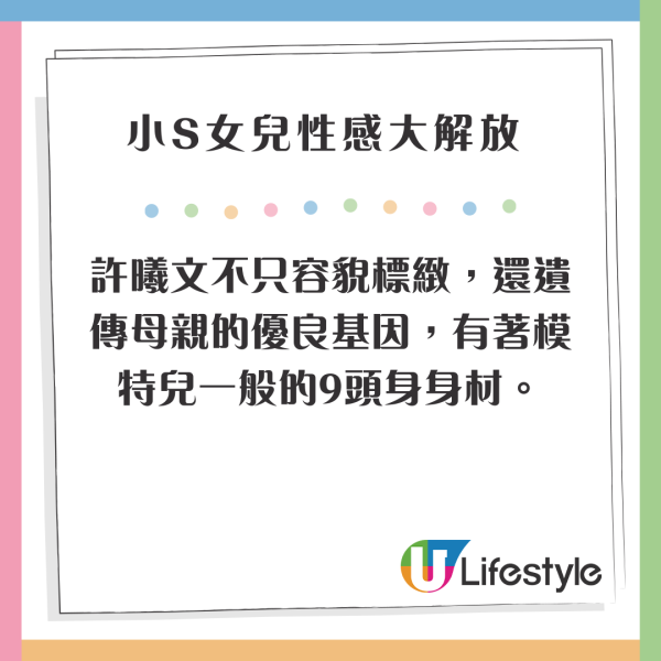 小S大女加州過聖誕晒美照 小背心曝凶猛上圍 遺傳母親基因極養眼 