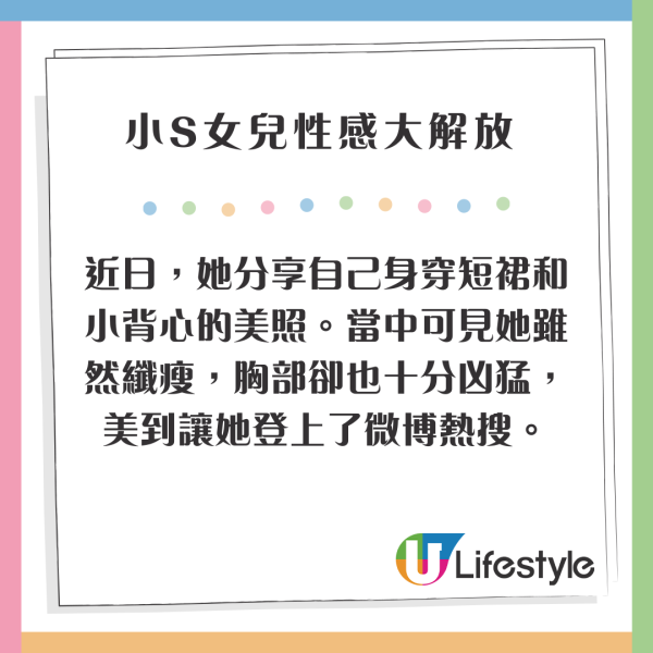 小S大女加州過聖誕晒美照 小背心曝凶猛上圍 遺傳母親基因極養眼 