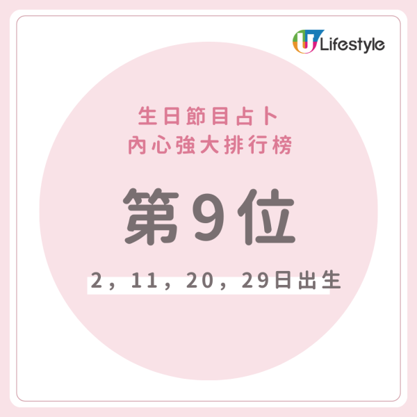 生日占卜「內心強大排行榜」大公開！ 「這幾天」容易受到外界影響？對孤獨感到恐懼？