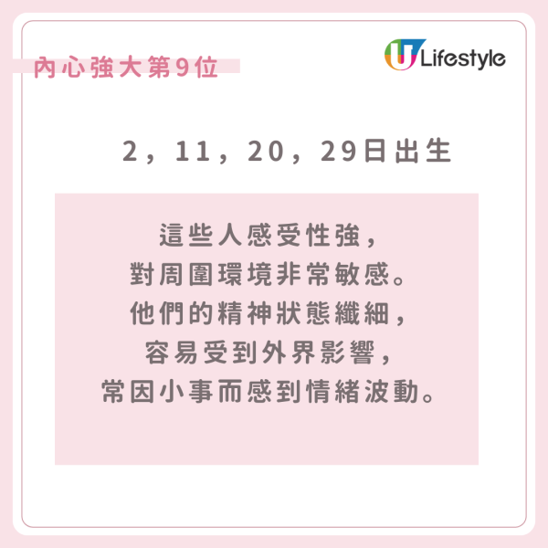 生日占卜「內心強大排行榜」大公開！ 「這幾天」容易受到外界影響？對孤獨感到恐懼？