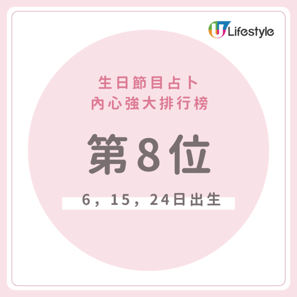 生日占卜「內心強大排行榜」大公開！ 「這幾天」容易受到外界影響？對孤獨感到恐懼？