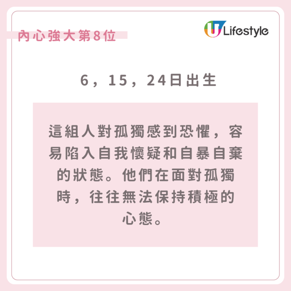 生日占卜「內心強大排行榜」大公開！ 「這幾天」容易受到外界影響？對孤獨感到恐懼？