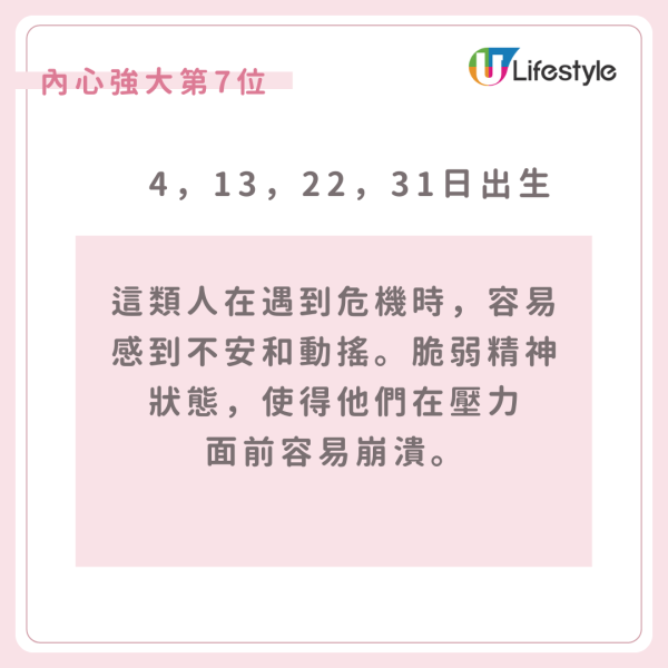 生日占卜「內心強大排行榜」大公開！ 「這幾天」容易受到外界影響？對孤獨感到恐懼？