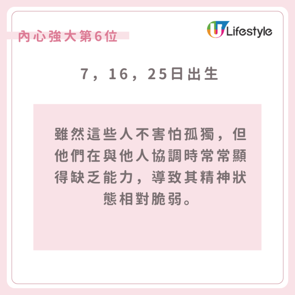 日本節目「內心強大生日排行榜」！這幾天出生最高敏又玻璃心 附心理素質分析 