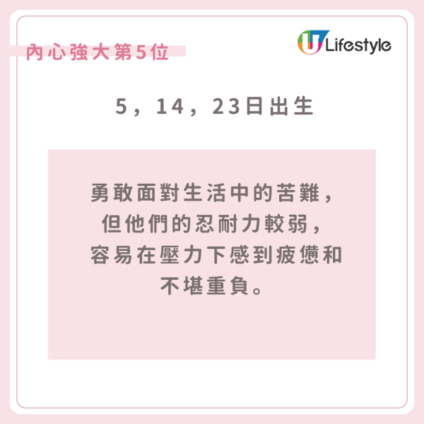 日本節目「內心強大生日排行榜」！這幾天出生最高敏又玻璃心 附心理素質分析 