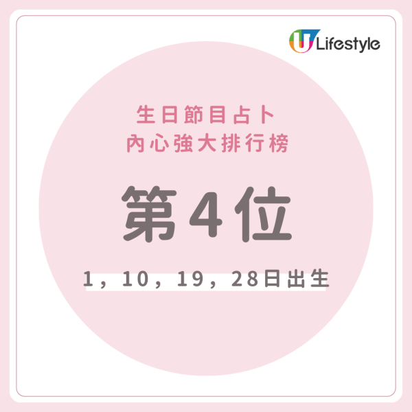 日本節目「內心強大生日排行榜」！這幾天出生最高敏又玻璃心 附心理素質分析 