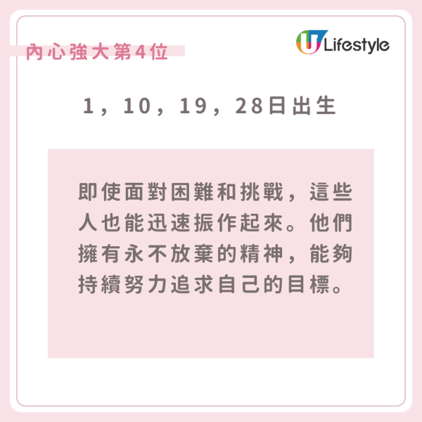 日本節目「內心強大生日排行榜」！這幾天出生最高敏又玻璃心 附心理素質分析 