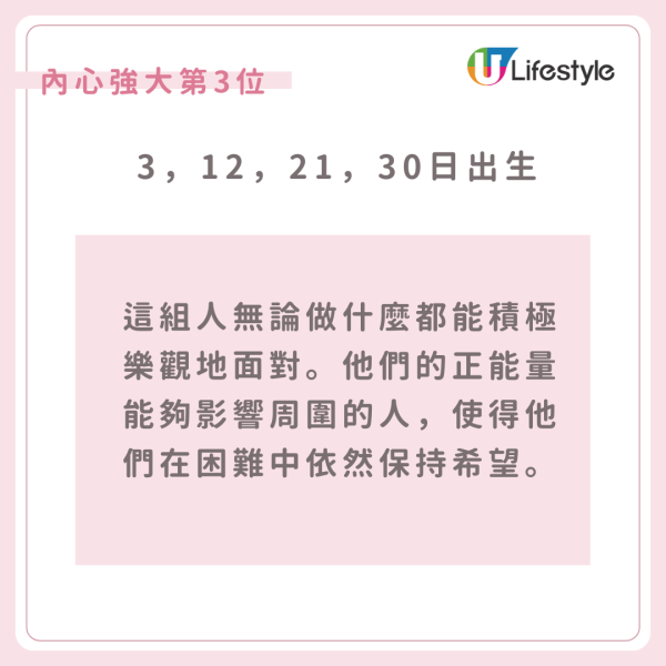 日本節目「內心強大生日排行榜」！這幾天出生最高敏又玻璃心 附心理素質分析 