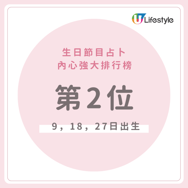 日本節目「內心強大生日排行榜」！這幾天出生最高敏又玻璃心 附心理素質分析 