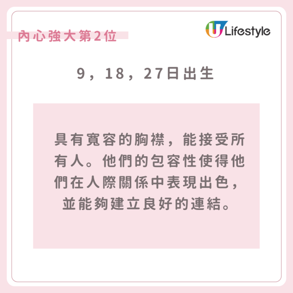日本節目「內心強大生日排行榜」！這幾天出生最高敏又玻璃心 附心理素質分析 