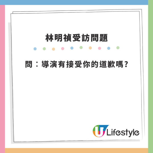 手機見鬼｜林明禎臨時甩底首映禮焫㷫導演彭發 一句寸爆：唔覺得拍拖拍到護照都冇埋