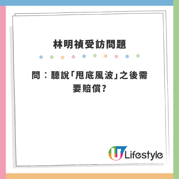 手機見鬼｜林明禎臨時甩底首映禮焫㷫導演彭發 一句寸爆：唔覺得拍拖拍到護照都冇埋