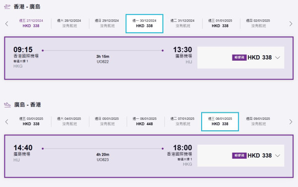 HK Express突發優惠！日本跨年機票飛東京/大阪/福岡　連稅$2000以下包20kg行李