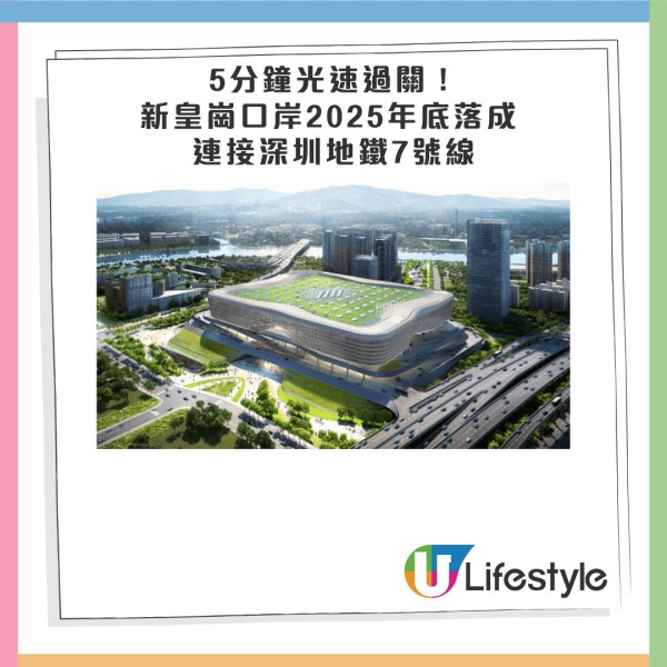 皇崗口岸交通｜皇巴24小時口岸過關指南 皇崗巴士時間班次車費/¥3搭夜間接駁巴 