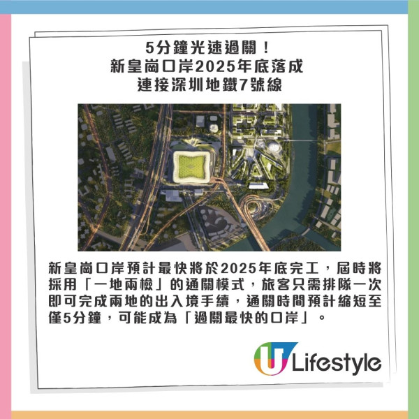 皇崗口岸交通｜皇巴24小時口岸過關指南 皇崗巴士時間班次車費/¥3搭夜間接駁巴 