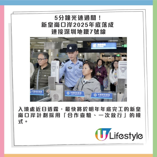 皇崗口岸交通｜皇巴24小時口岸過關指南 皇崗巴士時間班次車費/¥3搭夜間接駁巴 