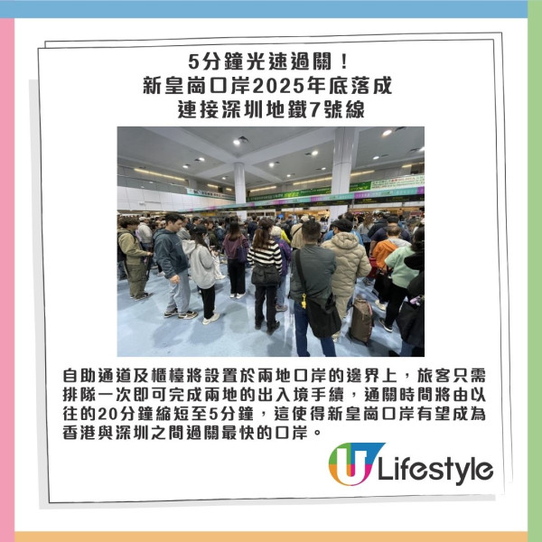 皇崗口岸交通｜皇巴24小時口岸過關指南 皇崗巴士時間班次車費/¥3搭夜間接駁巴 
