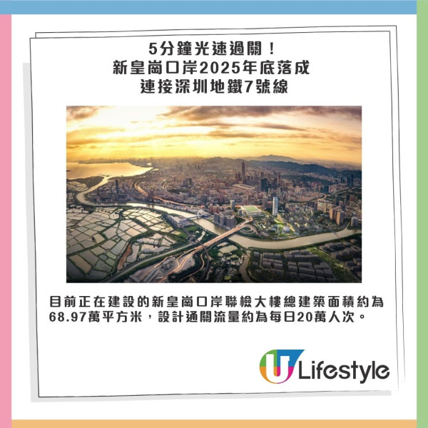 皇崗口岸交通｜皇巴24小時口岸過關指南 皇崗巴士時間班次車費/¥3搭夜間接駁巴 