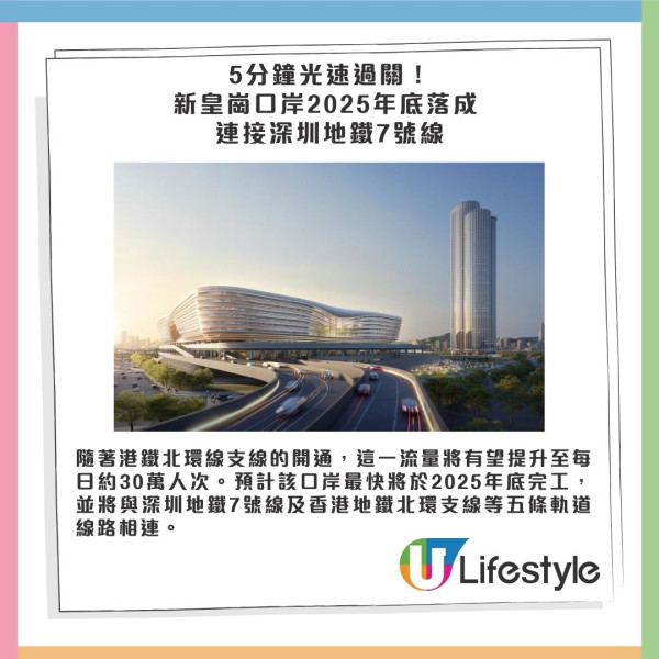 皇崗口岸交通｜皇巴24小時口岸過關指南 皇崗巴士時間班次車費/¥3搭夜間接駁巴 