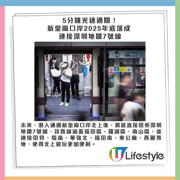 皇崗口岸交通｜皇巴24小時口岸過關指南 皇崗巴士時間班次車費/¥3搭夜間接駁巴 