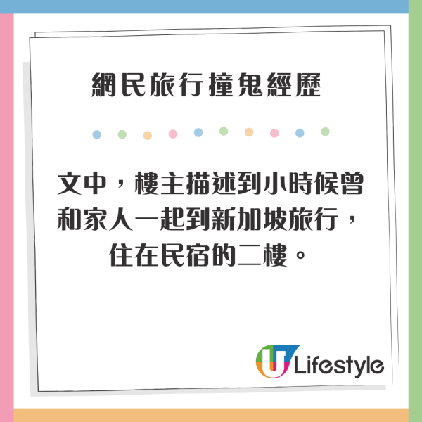 網民分享旅行撞鬼經歷 嚇到忍成晚尿加爆粗 最終結局神展開