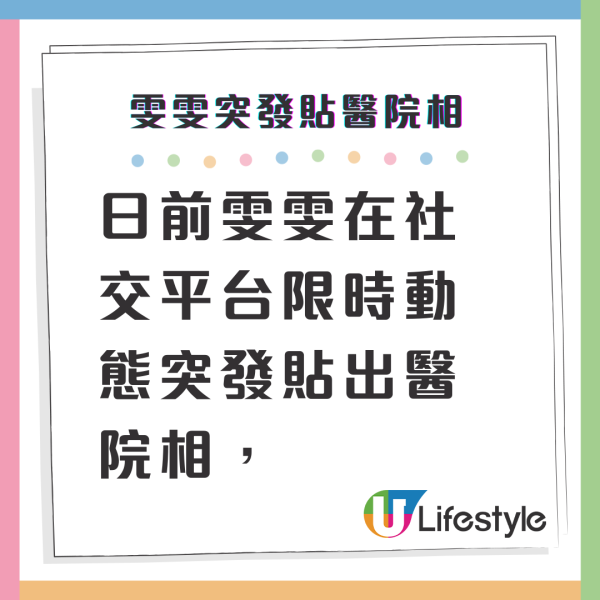 張致恒老婆雯雯年尾第N次絕望控訴 自揭最新財困情況「照顧特殊已經好攰」