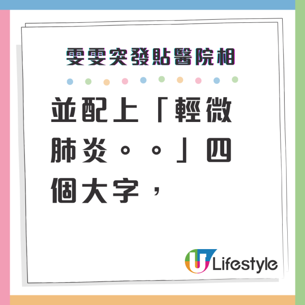 張致恒老婆雯雯年尾第N次絕望控訴 自揭最新財困情況「照顧特殊已經好攰」