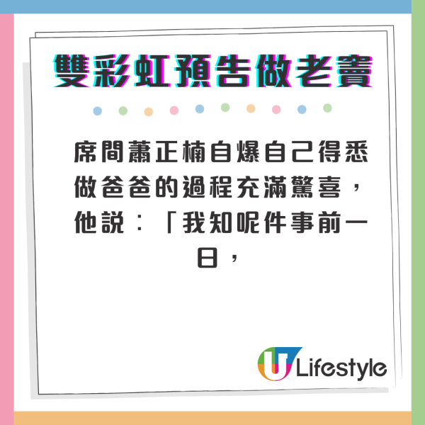 蕭正楠自揭當年追黃翠如全靠「走後門」 罕談二人昔日拍拖約會細節