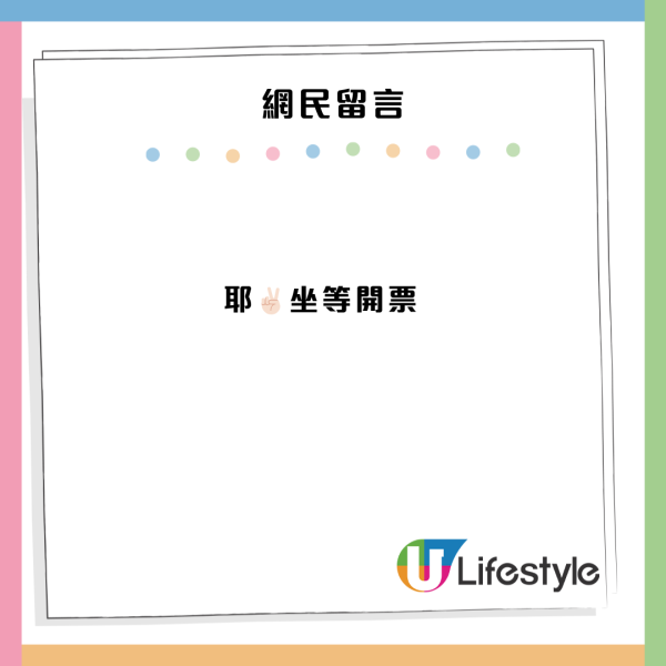 周杰倫香港演唱會|內地網民蓄勢待發搶門票 小紅書瘋傳買飛教學 有人出錢借一物撲飛!