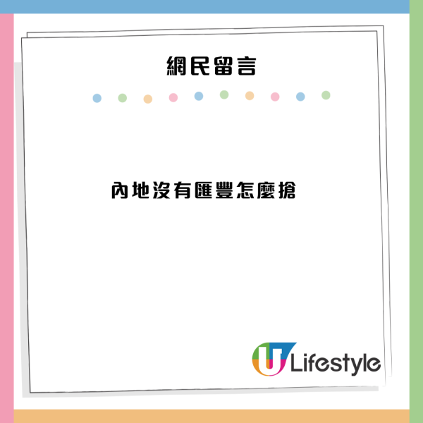 周杰倫香港演唱會|內地網民蓄勢待發搶門票 小紅書瘋傳買飛教學 有人出錢借一物撲飛!