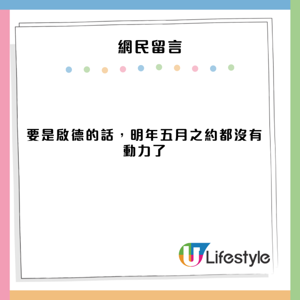 周杰倫香港演唱會|內地網民蓄勢待發搶門票 小紅書瘋傳買飛教學 有人出錢借一物撲飛!