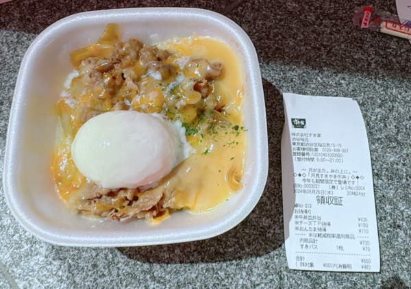 日男連續1865天吃SUKIYA親揭身體驚人變化！全因一個玩笑永續「牛丼生活」 