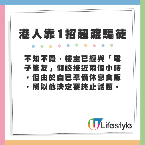 不知不覺,樓主已經與「電子筆友」傾談接近兩個小時,但由於自己準備休息食飯,所以他決定要終止話題。 不知不覺,樓主已經與「電子筆友」傾談接近兩個小時,但由於自己準備休息食飯,所以他決定要終止話題。