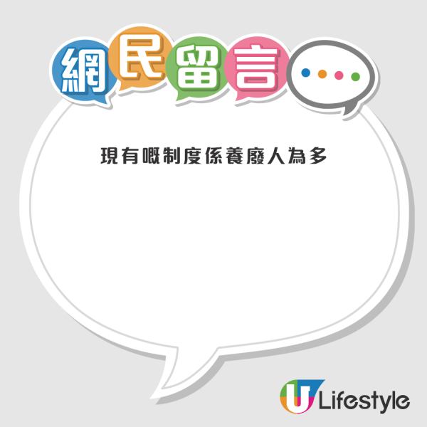 躺平成港年輕人新出路？10招港人躺平攻略 住公屋＋每日只食兩道菜