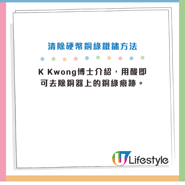 K Kwong分享一招去除銅綠鏽跡！低成本$10唔使 銀器飾物一樣得！