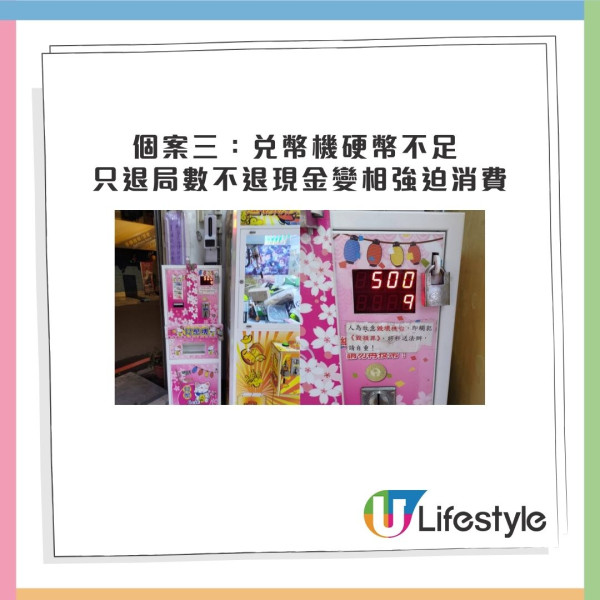 夾公仔機陷阱多？消委會揭業界三大蠱惑招！港男豪花$500換鎖匙扣附3招防受騙