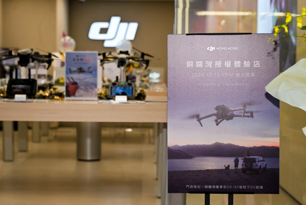 DJI 銅鑼灣體驗店開幕 推動影像科技體驗升級