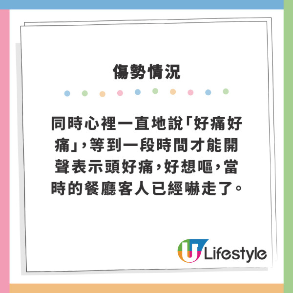 浸大E神楊焉酒後引體上升險踏鬼門關 貪玩釀兩節頸椎移位淚訴險死經歷