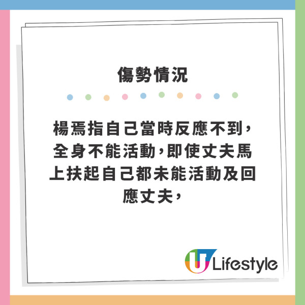 浸大E神楊焉酒後引體上升險踏鬼門關 貪玩釀兩節頸椎移位淚訴險死經歷