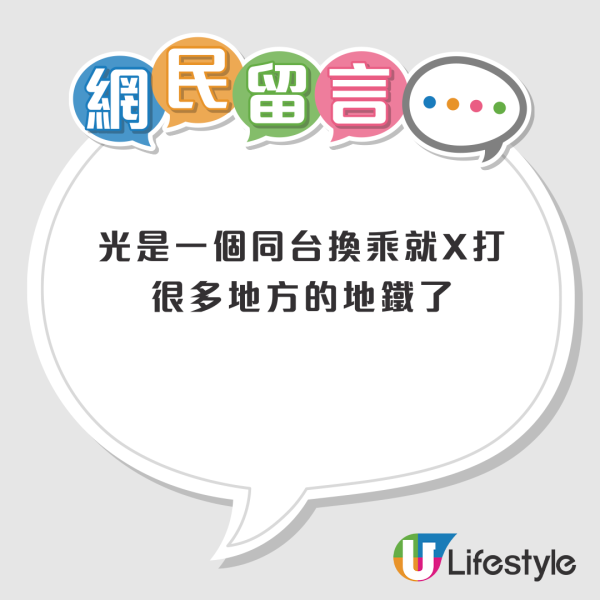 內地遊客列港鐵9大缺點 稱又舊又貴！網民力撐港鐵數一數二好︰雞蛋裏挑骨頭