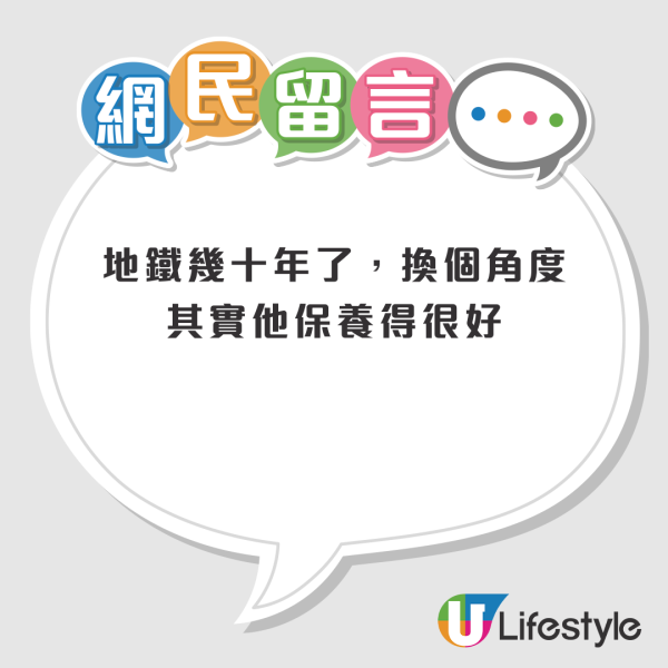 內地客批港鐵9大缺點 指出又舊又貴 網民力撐港鐵：雞蛋裏挑骨頭