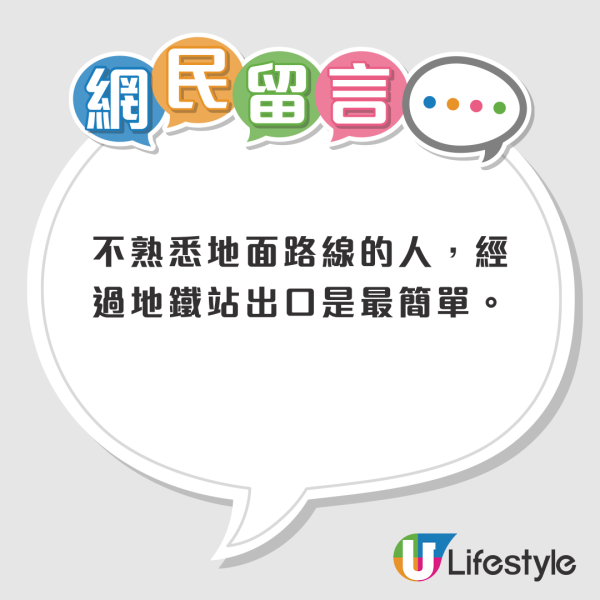 內地客批港鐵9大缺點 指出又舊又貴 網民力撐港鐵：雞蛋裏挑骨頭