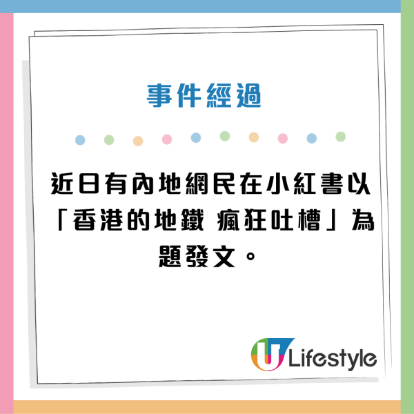 內地網民力數港鐵9大缺點。